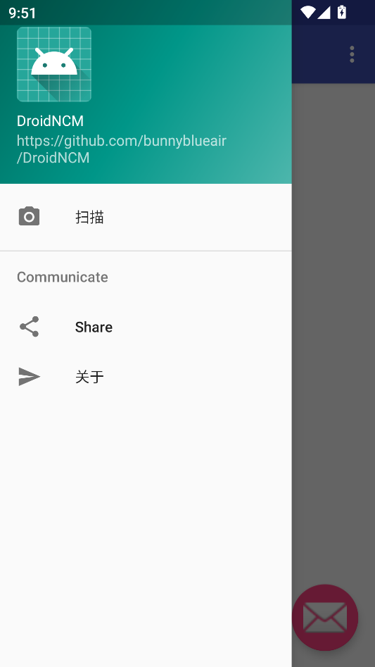 手机网易云NCM转MP3工具