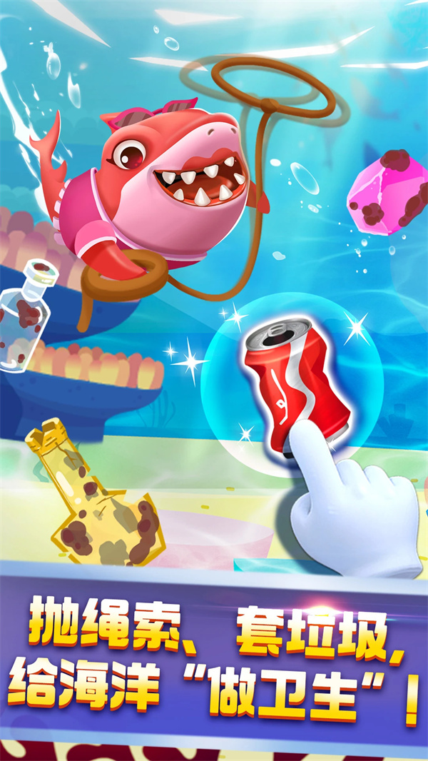 奇妙鲨鱼帮帮队宝宝巴士