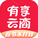 有享云商