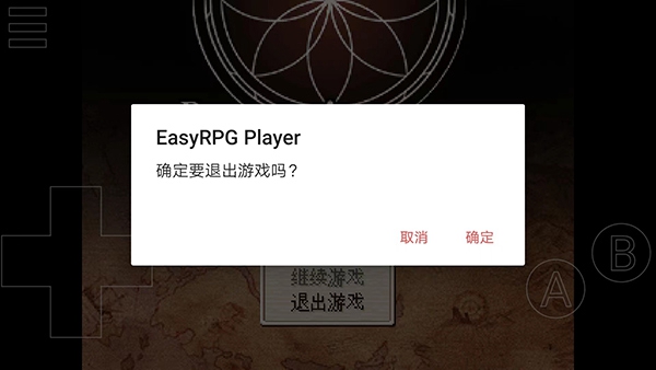EasyRPG Player模拟器