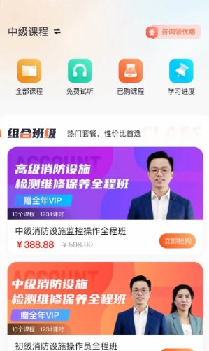 消防设施操作员考试聚题库