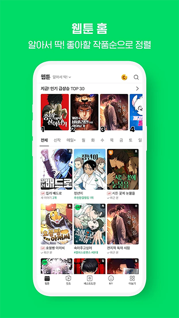webtoon韩漫