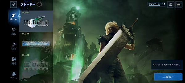 最终幻想7永恒危机FF7EC