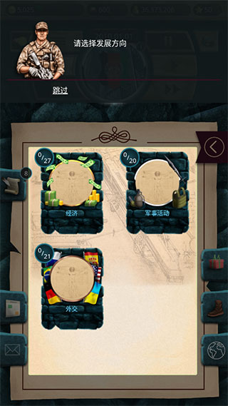 现代总统模拟器2