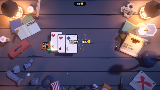 翻天喜地凑大钱