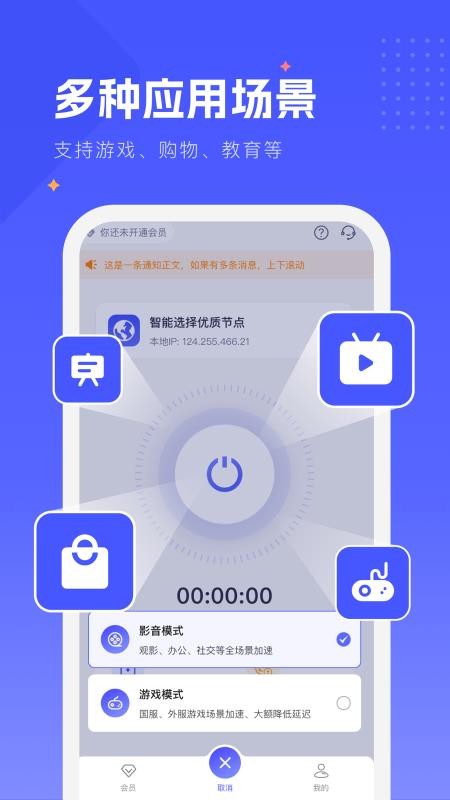 WD加速器
