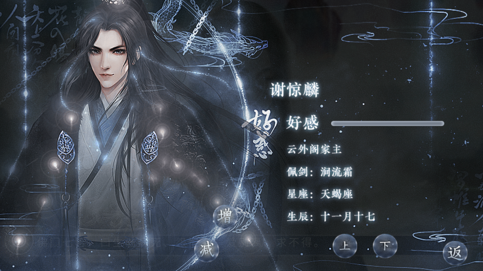 这个仇我先记下了