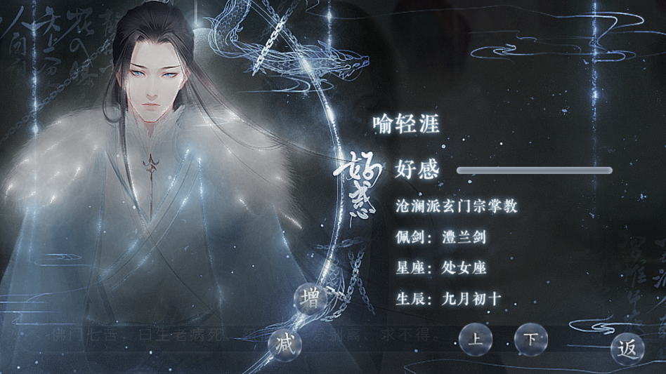 这个仇我先记下了