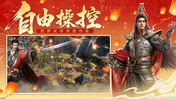 三国群英传策定九州