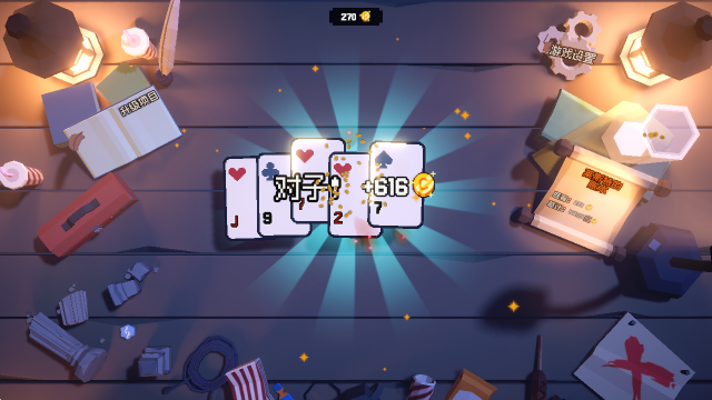 翻天喜地凑大钱