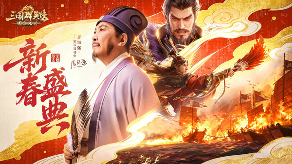 三国群英传策定九州