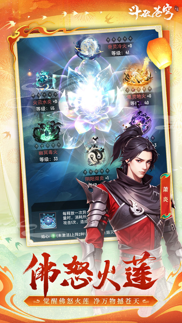 斗破苍穹三年之约