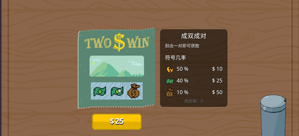 刮个爽