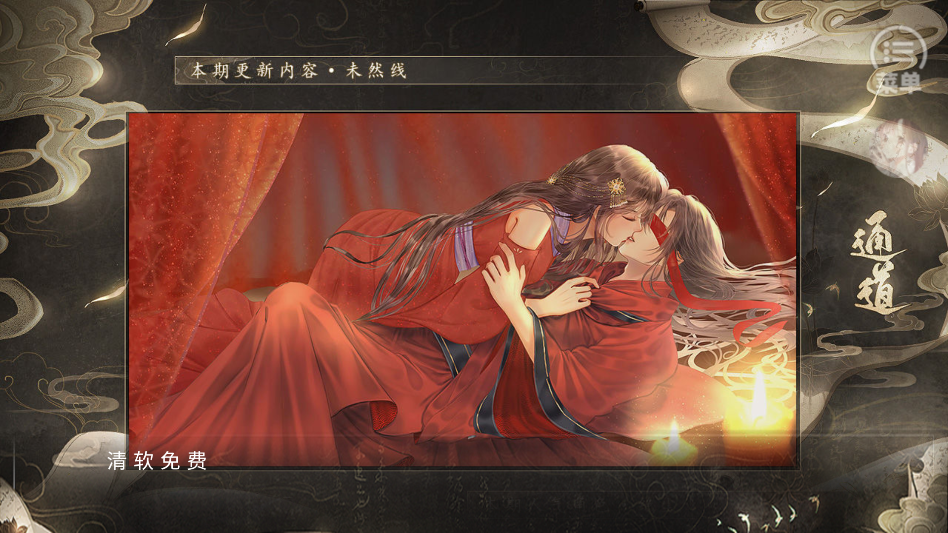 未成沉醉意先融