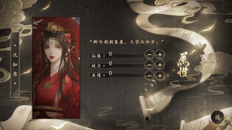 未成沉醉意先融