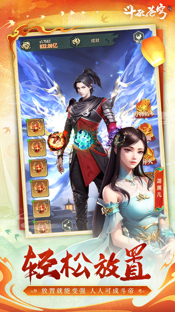 斗破苍穹三年之约