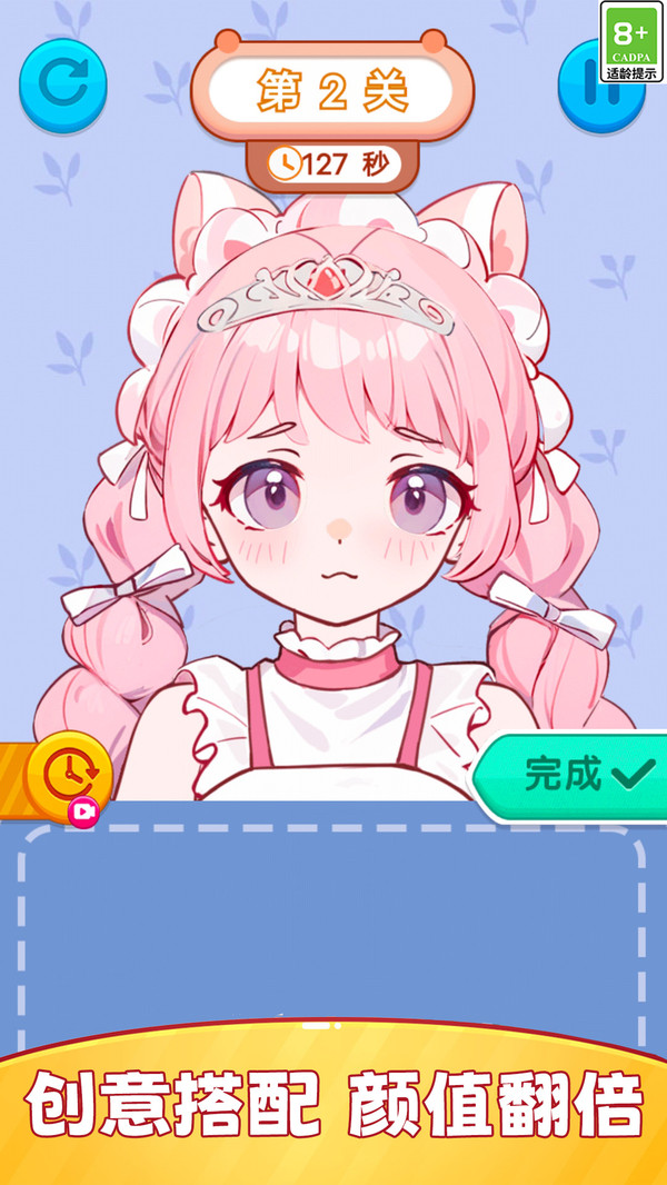 次元公主衣橱设计