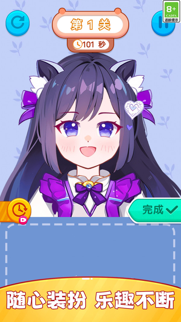 次元公主衣橱设计