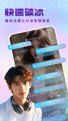 小小AI社交软件