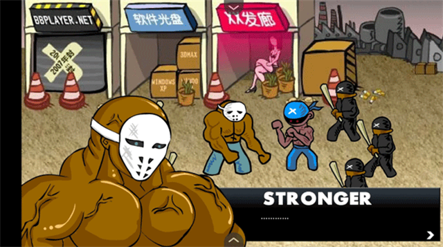 闪客快打3拼命之王