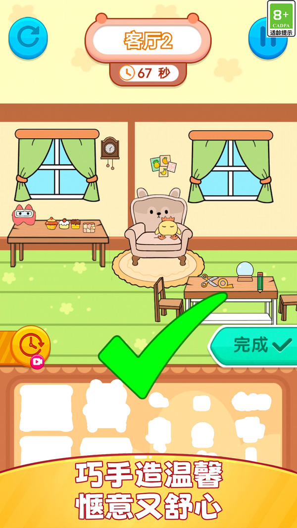 次元公主衣橱设计