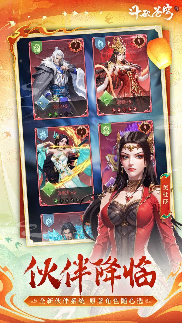 斗破苍穹三年之约