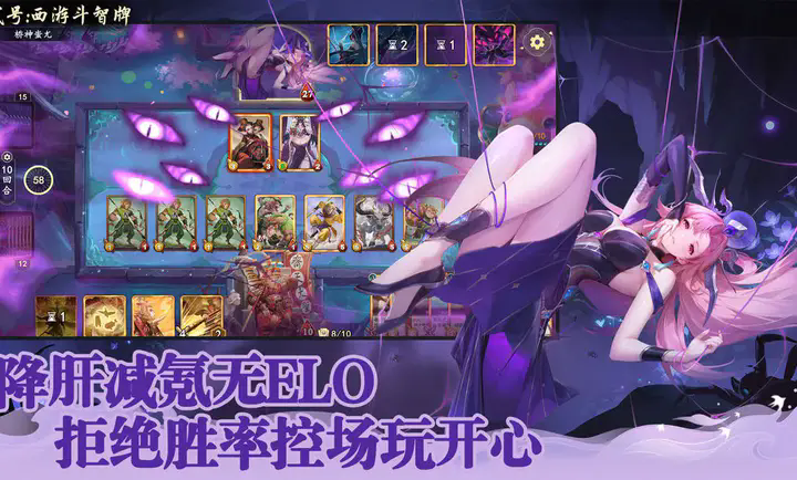 代号西游斗智牌