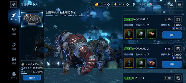 最终幻想7永恒危机FF7EC