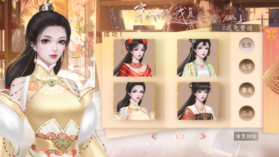 穿成女帝我直接躺赢