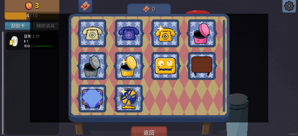 刮个爽