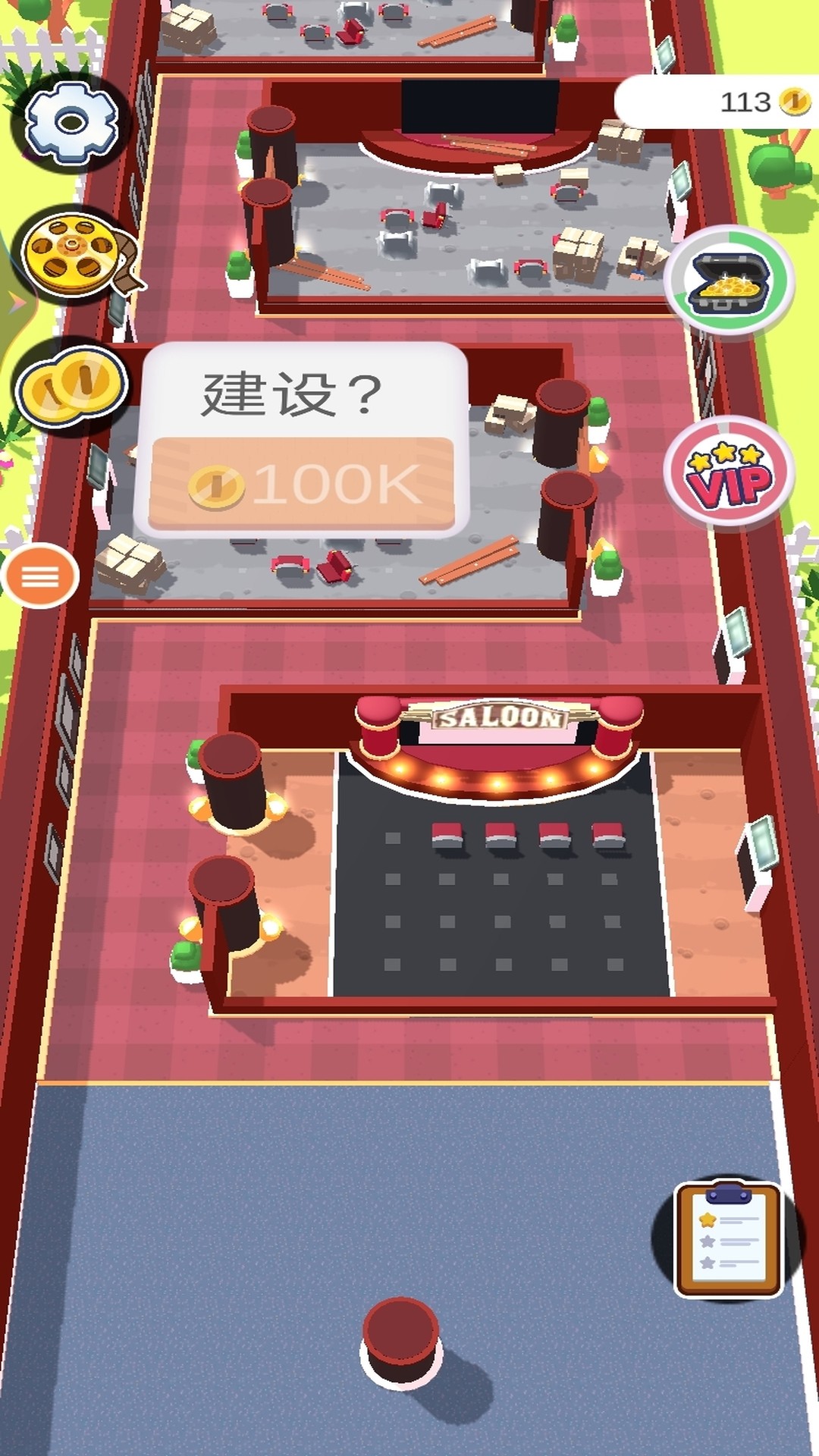 我的小镇电影院