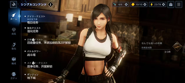 最终幻想7永恒危机FF7EC