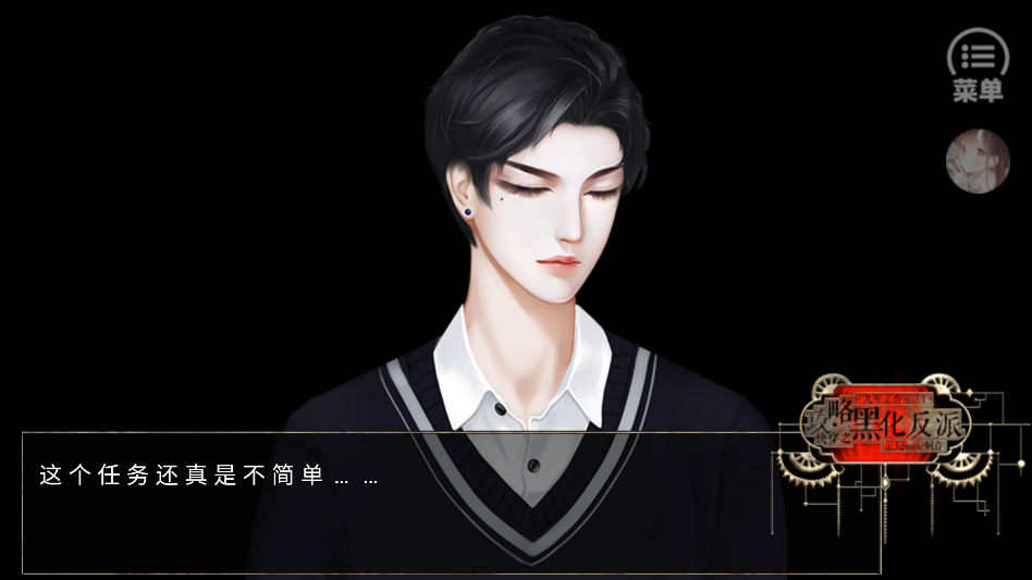 快穿之攻略黑化反派