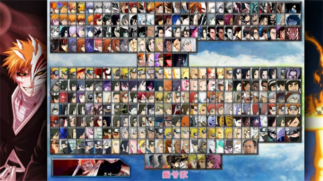 死神vs火影雨兮改