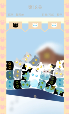 猫咪跷跷板