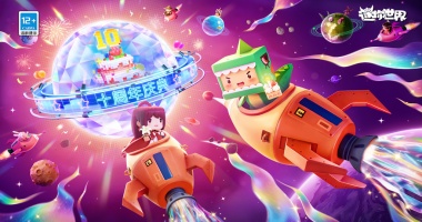 迷你世界系列游戏
