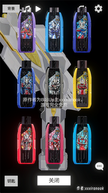 特利迦胜利神光棒模拟器