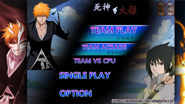 死神vs火影雨兮改