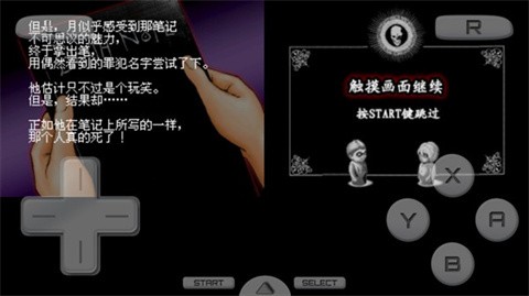 死亡笔记L的继承者