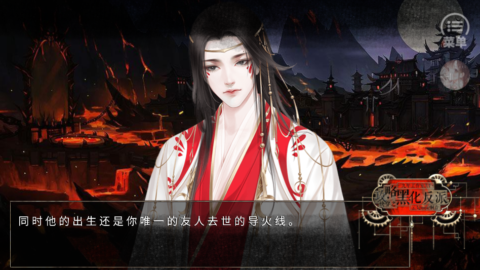 快穿之攻略黑化反派