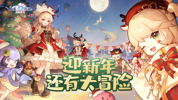 仙境传说爱如初见