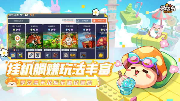 冒险岛枫之传说