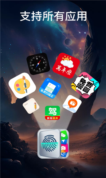 App Lock