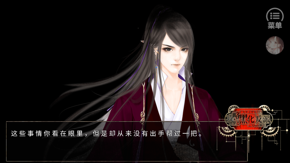 快穿之攻略黑化反派