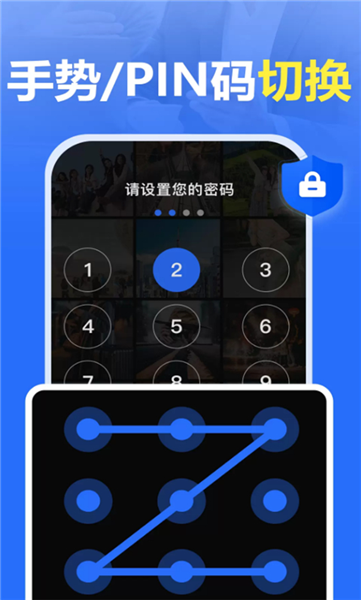 App Lock