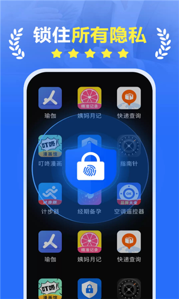 App Lock
