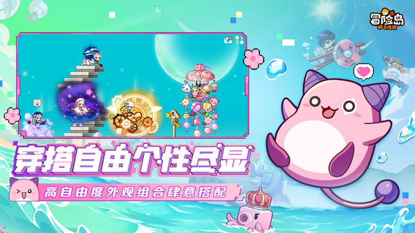 冒险岛枫之传说