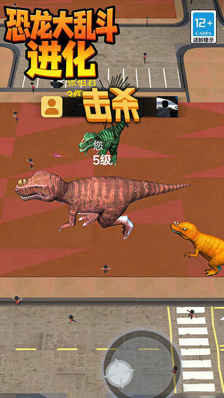 恐龙大乱斗进化