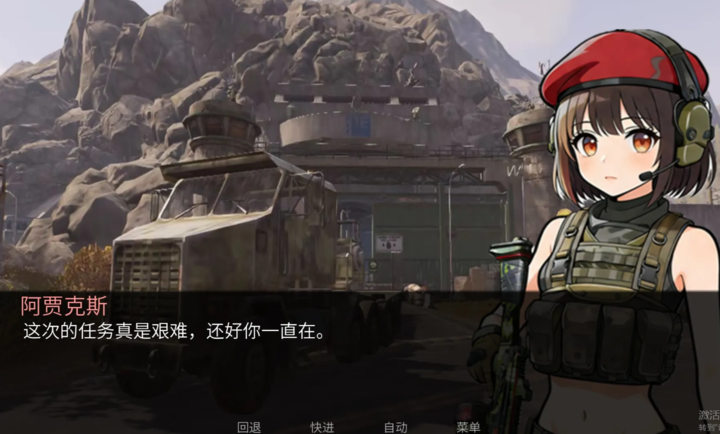 旮旯暗区阿贾克斯路线