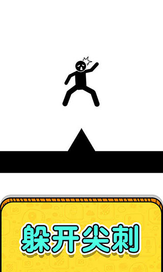 画线救救火柴人3